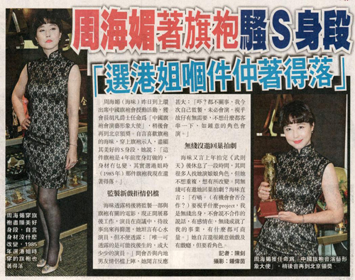 48岁周海媚穿旗袍秀少女身材 镂空黑色旗袍显优雅