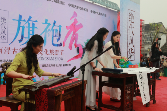 旗袍佳丽芬芳三月聚南浔