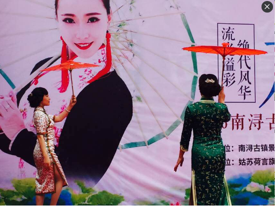旗袍佳丽芬芳三月聚南浔