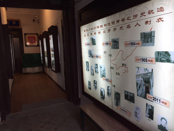 孟洛川旗袍(天津店)