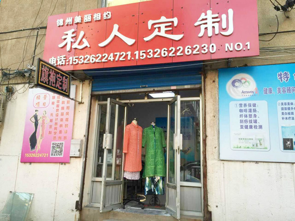 Լ˽˶Ʒװ