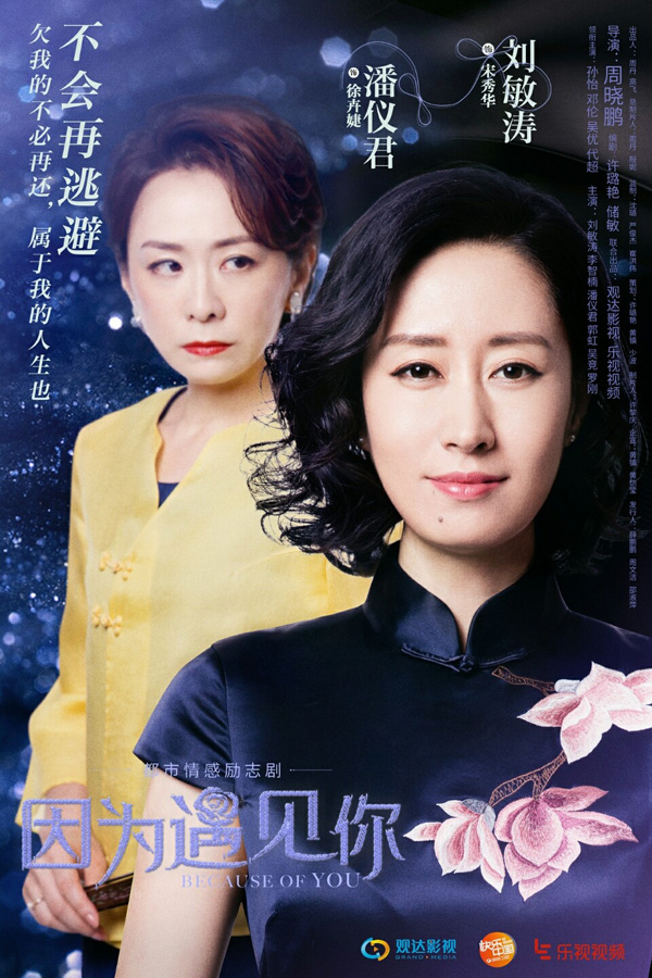 在《因为遇见你》遇见旗袍 让人眼前一亮