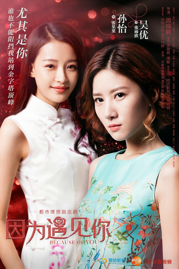 在《因为遇见你》遇见旗袍 让人眼前一亮