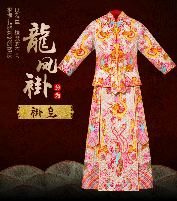 逸芬梦纺服装 逸芬梦纺秀禾服 逸芬梦纺敬酒服