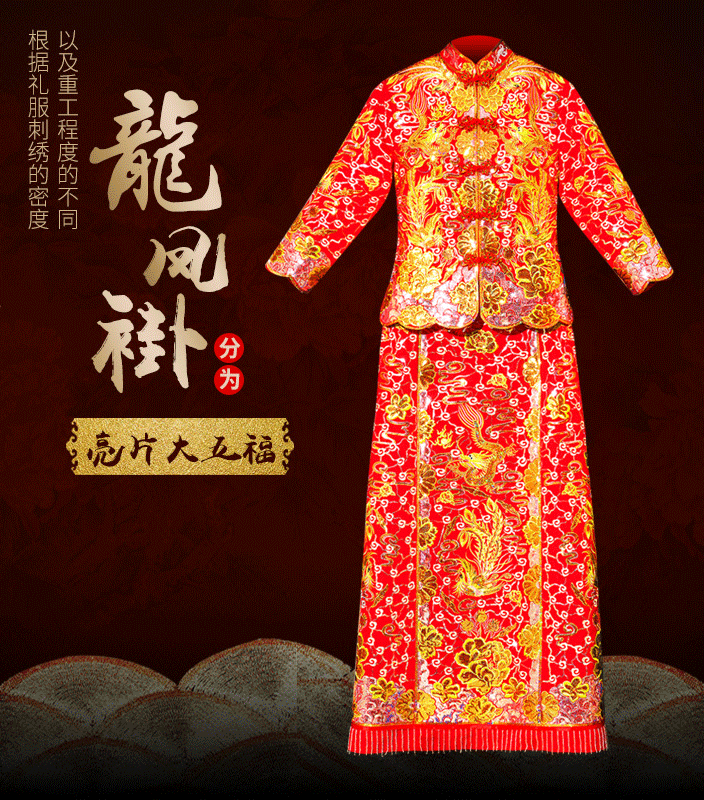 逸芬梦纺服装 逸芬梦纺秀禾服 逸芬梦纺敬酒服