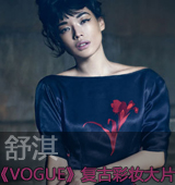 <em>VOGUE</em>ŴƬ