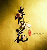 Ψй羲д棺CHINA MOOD