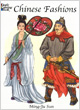 中国传统服饰(英文版) 高清扫描版下载
