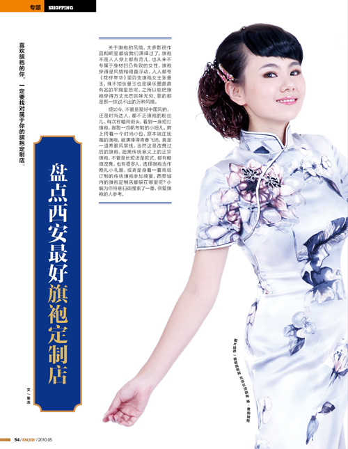 本站与《吃喝玩乐》杂志内容合作