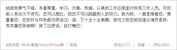 马苏回应质疑 电视剧不是T台秀