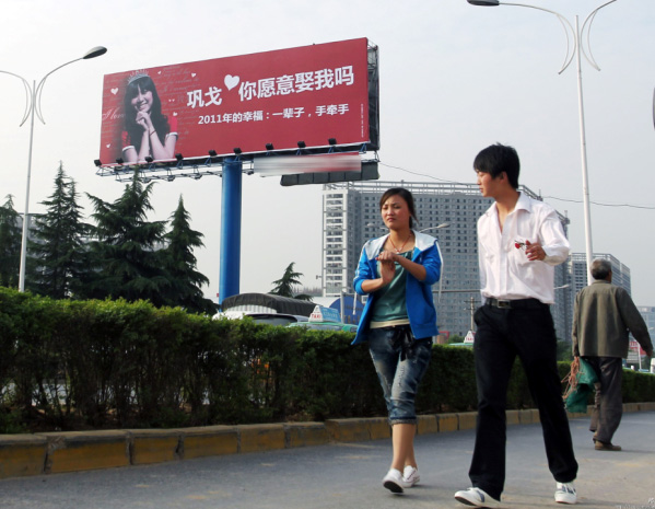 西安女孩儿登巨幅户外广告：“你愿意娶我吗？”