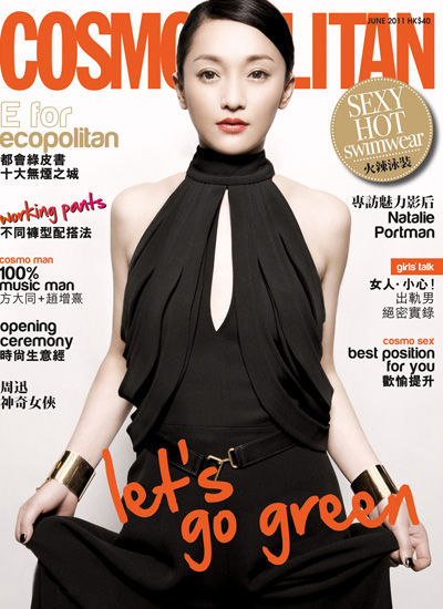 《建党伟业》众女性时尚妆容大PK