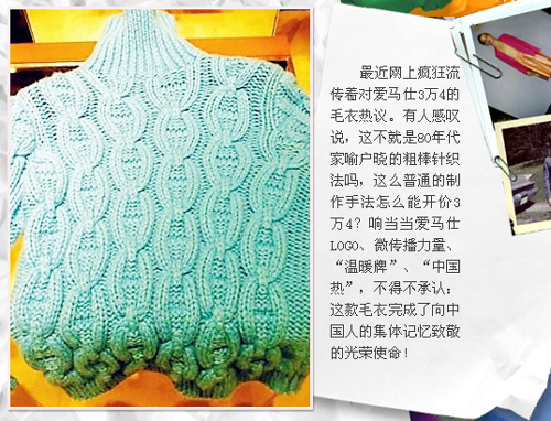 爱马仕：中国元素加LOGO消费者买账