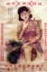 油彩旧时光 老上海画报上的氧气美女