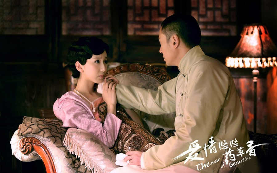 《爱情悠悠药草香》娄艺潇韩栋浪漫剧照
