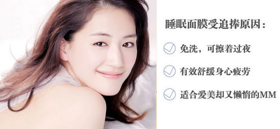 薄薄一层真的足够?请勿神化睡眠面膜
