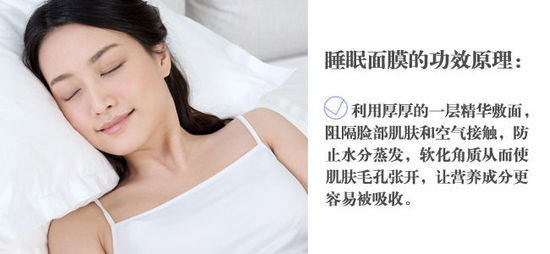 薄薄一层真的足够?请勿神化睡眠面膜