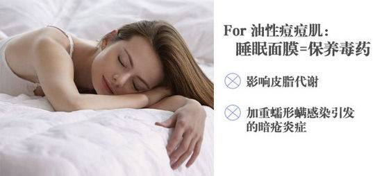 薄薄一层真的足够?请勿神化睡眠面膜