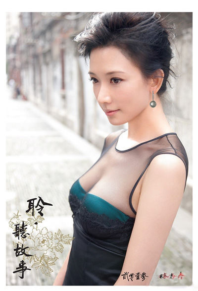 林志玲计划5年内淡出娱乐圈 回顾十年女神路