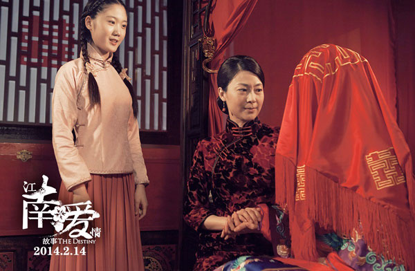 《南爱》首曝人物海报 揭示中国传统婚礼习俗