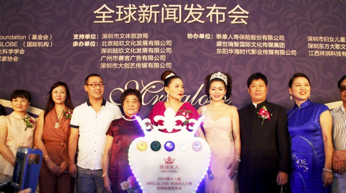 2014第十八届MRS.GLOBE北京分赛区火热报名中