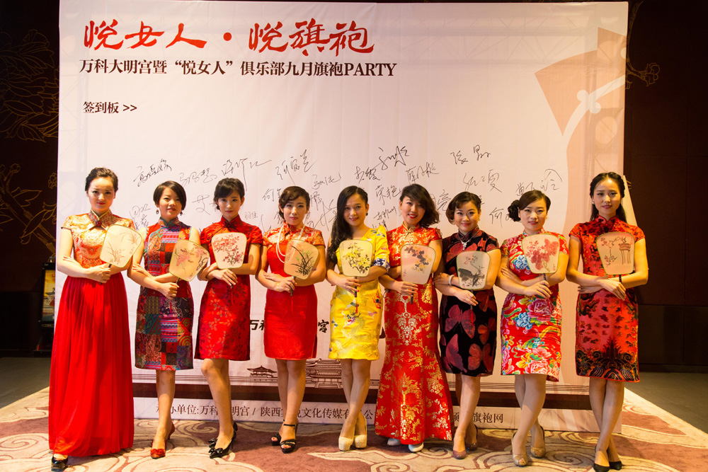 “悦女人 悦旗袍”主题派对在西安万科大明宫举办