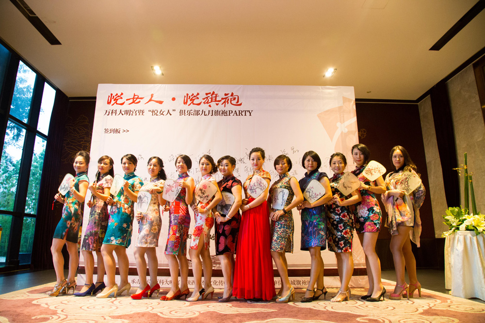 “悦女人 悦旗袍”主题派对在西安万科大明宫举办