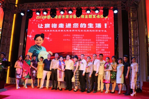中国旗袍会东莞分会主题文化沙龙在虎门举行