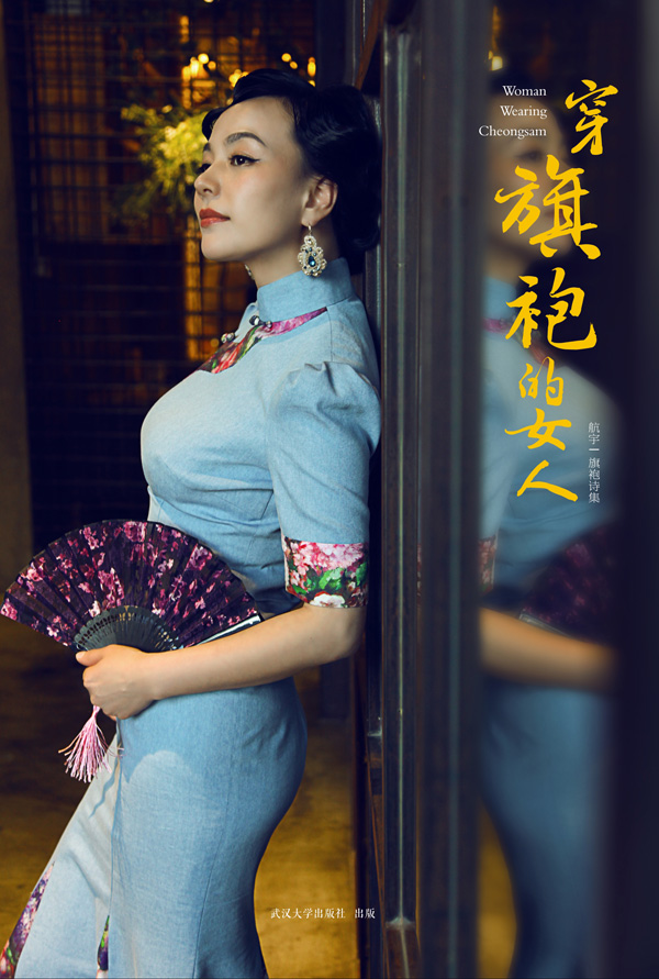 龚航宇：中西合璧的时装旗袍开创者