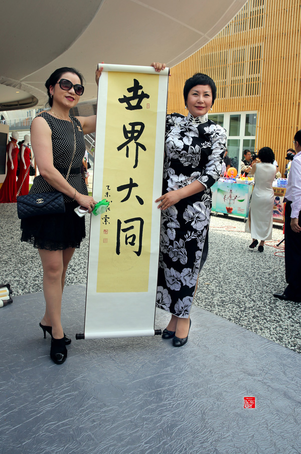 一布旗袍绽放米兰世博会