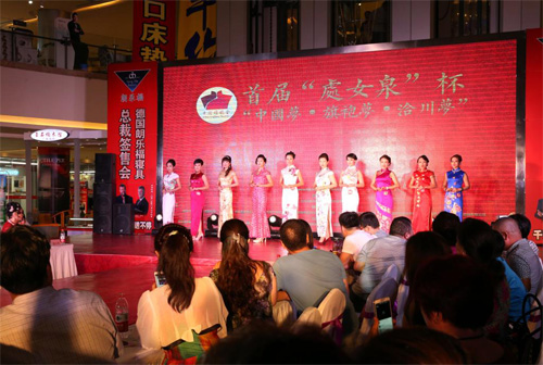 首届“中国梦-旗袍梦-洽川梦”总决赛暨颁奖盛典在西安举行
