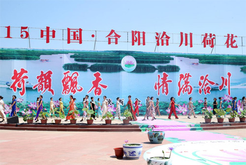 首届“中国梦-旗袍梦-洽川梦”总决赛暨颁奖盛典在西安举行