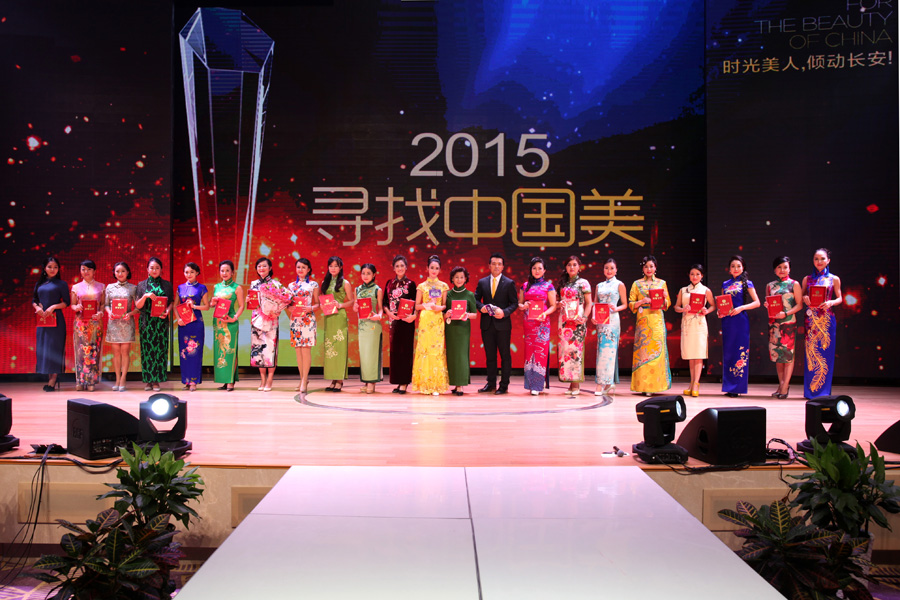 时光美人 倾动长安  2015寻找中国美总决赛完美落幕