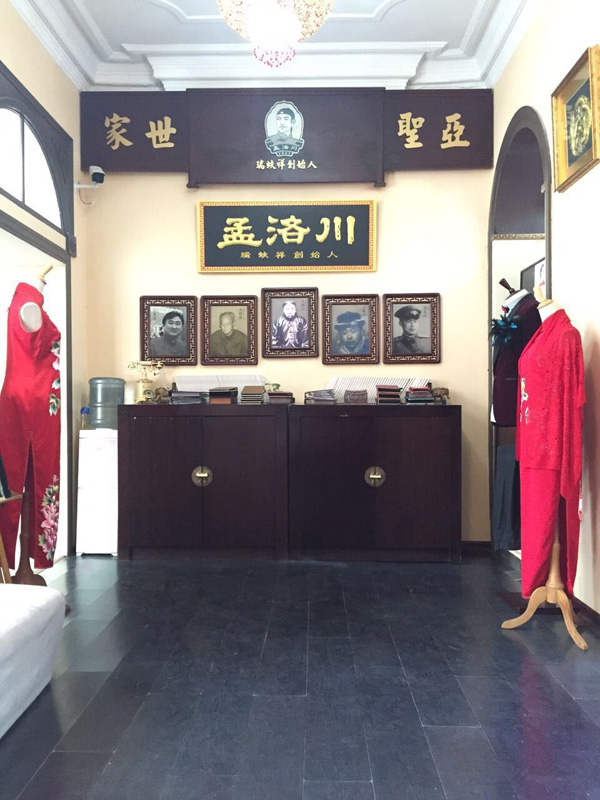 孟洛川旗袍(天津店)