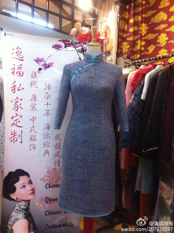 南京逸福旗袍店
