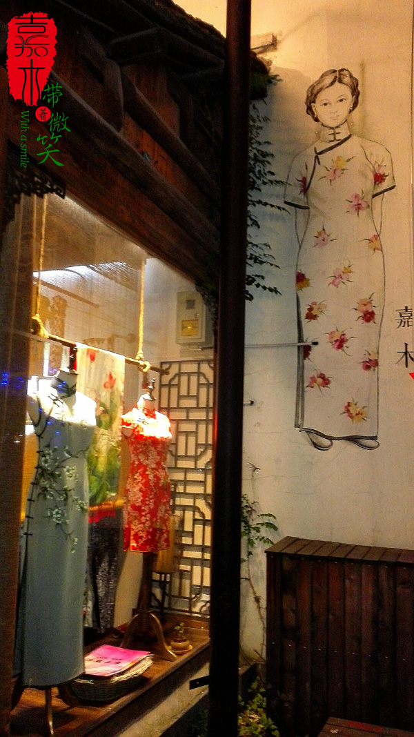 杭州嘉木旗袍店