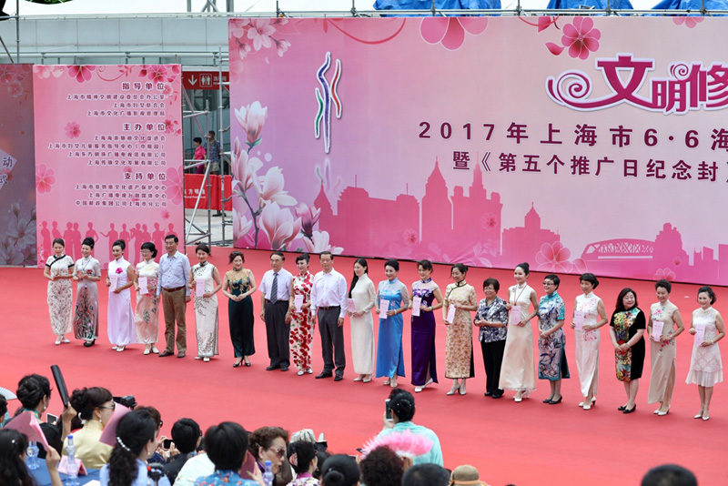 文明修身  因你更美—2017年上海市6·6海派旗袍文化推广日主题活动