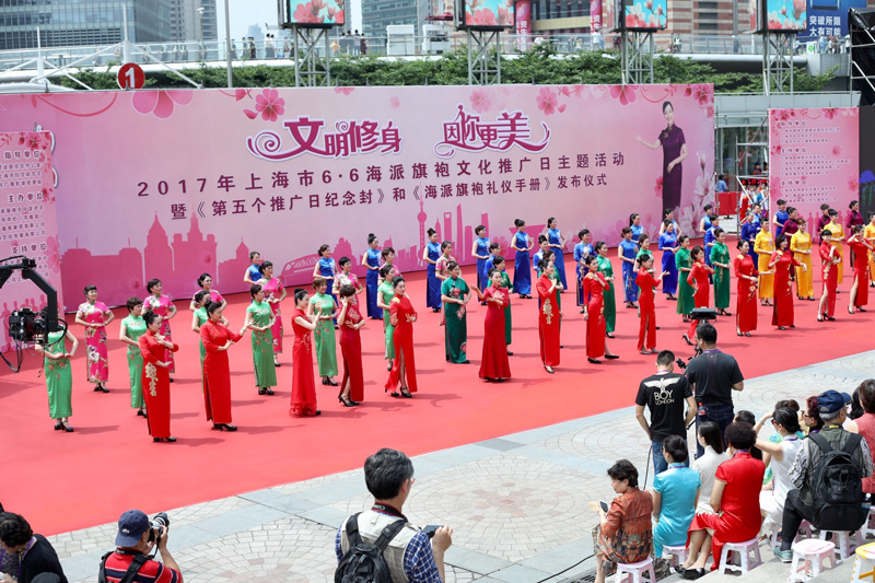文明修身  因你更美—2017年上海市6·6海派旗袍文化推广日主题活动