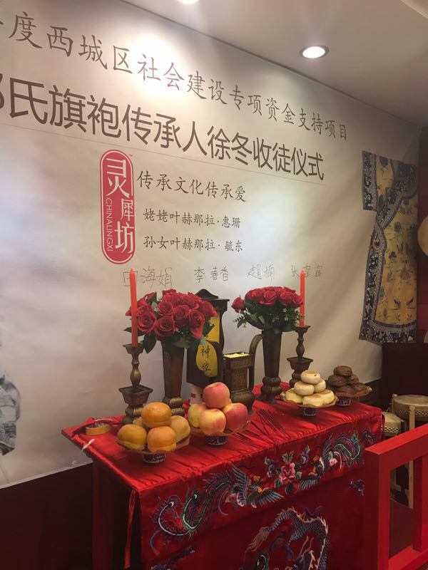“那氏旗袍”第四代传承收徒仪式在京举行