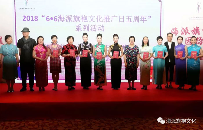 海派旗袍，因你更美！——上海市6.6海派旗袍文化推广日五周年系列活动成功举办！