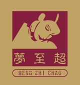 旗袍<em>品</em>牌:梦至超