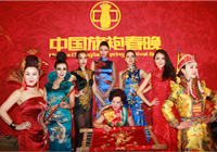 视频: 2015中国旗袍春晚
