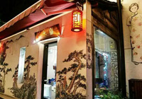 杭州嘉木旗袍店